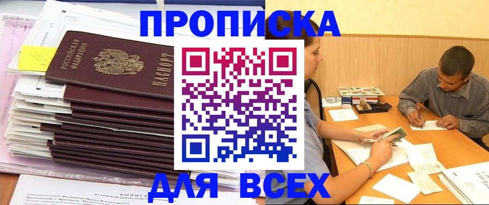 прописка иностранных граждан в Ревде