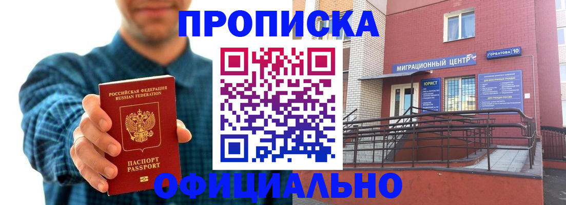 временная регистрация в квартире в Ревде