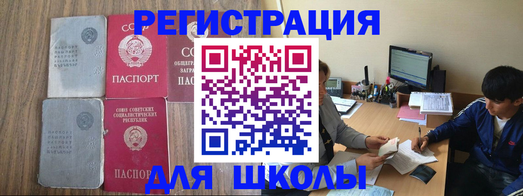 прописка для кредита в Ревде