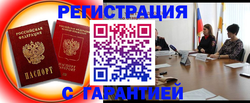 миграционный учет в Ревде