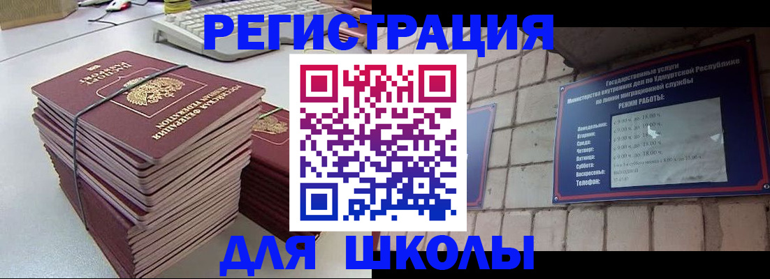 временная регистрация 2025 в Ревде
