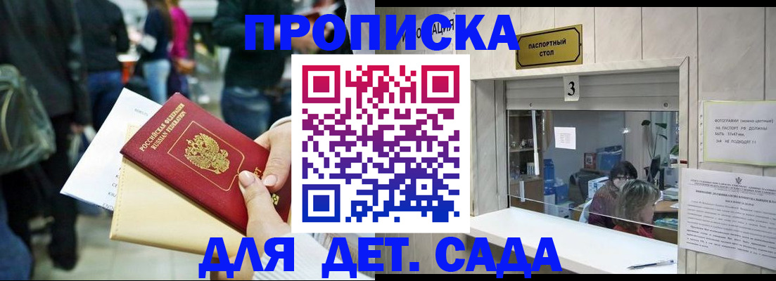 регистрация в Ревде