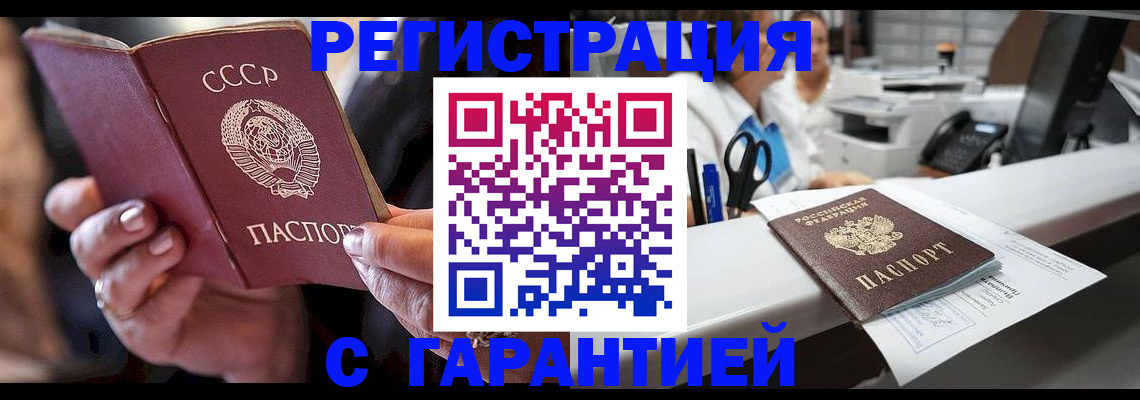 прописка законно в Ревде