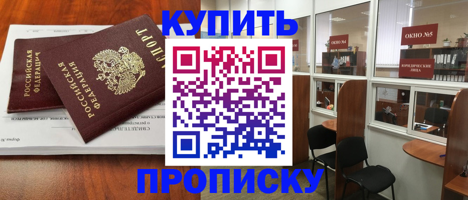 временная регистрация в квартире в Ревде