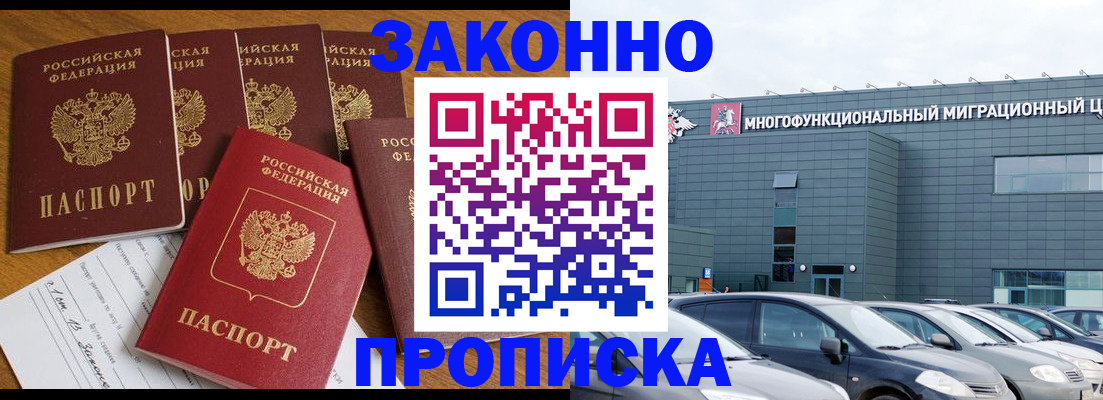 прописка в квартире в Ревде