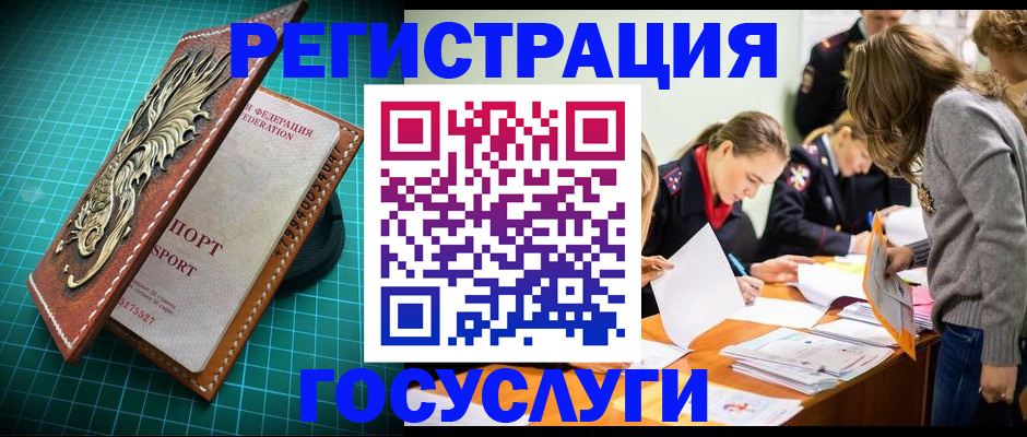 где прописаться в Ревде
