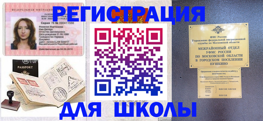 временная регистрация госуслуги в Ревде